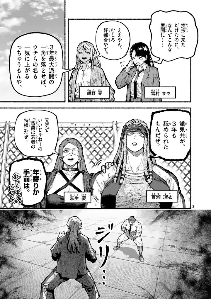 ブルーウルスス Chap 20 - Next Chap 21