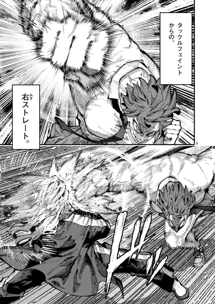 ブルーウルスス Chap 20 - Next Chap 21