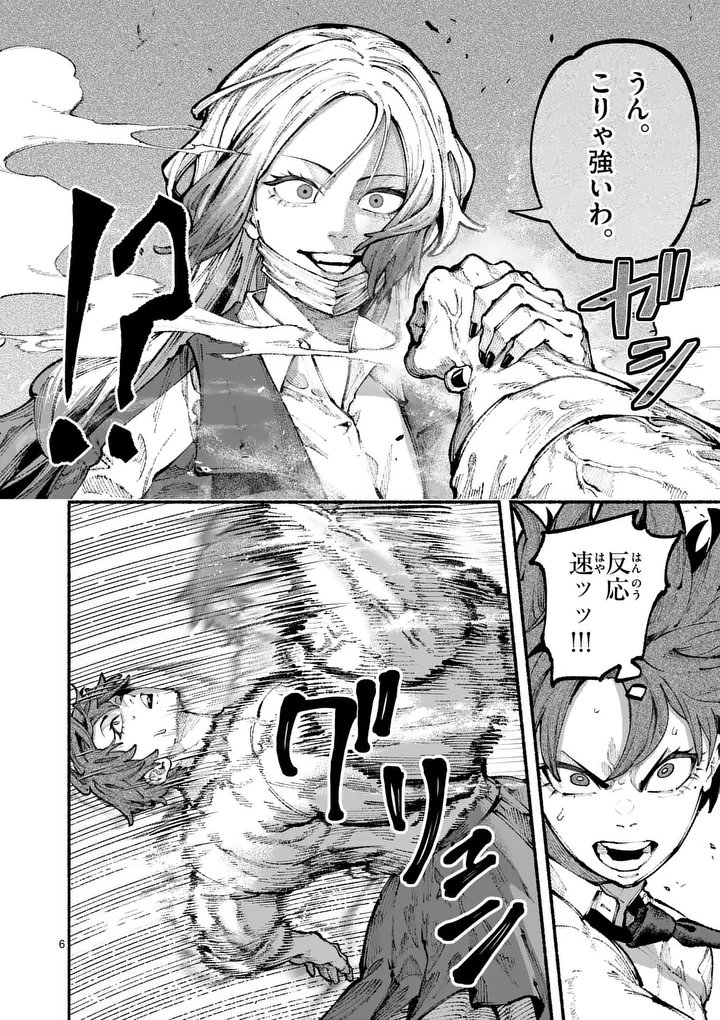 ブルーウルスス Chap 20 - Next Chap 21