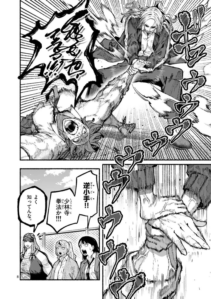 ブルーウルスス Chap 20 - Next Chap 21