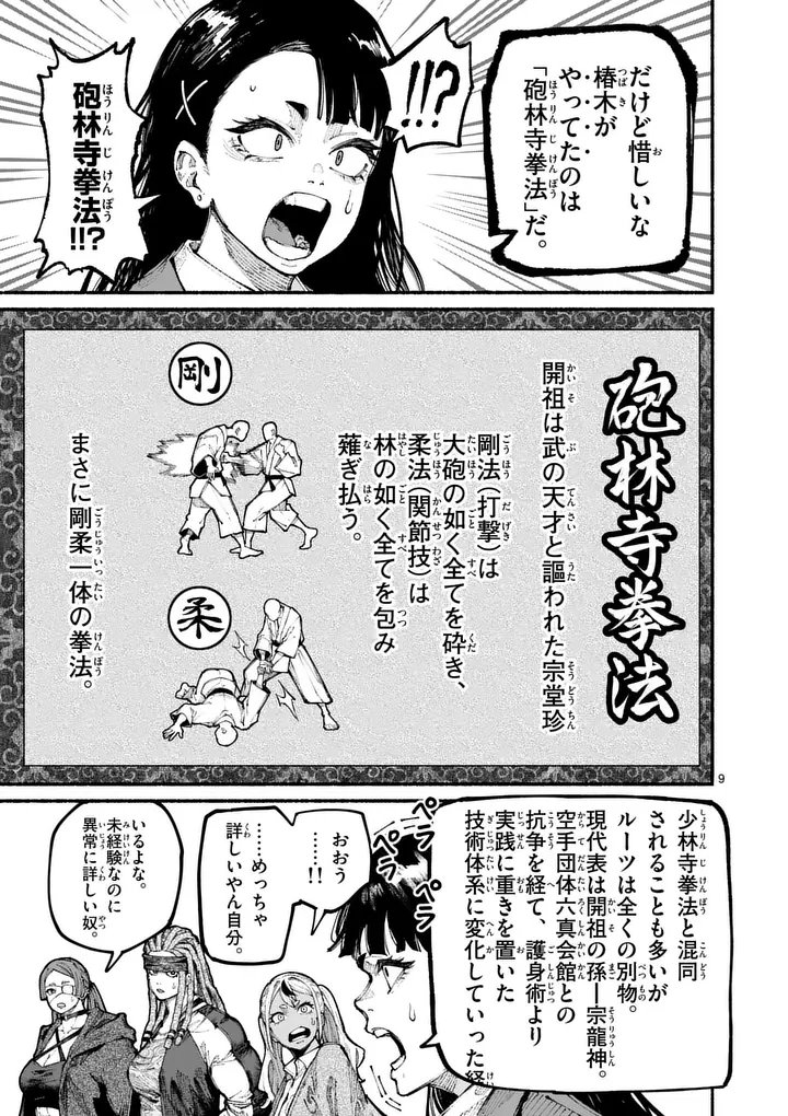 ブルーウルスス Chap 20 - Next Chap 21