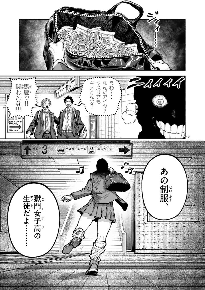 ブルーウルスス Chap 21 - Next Chap 22