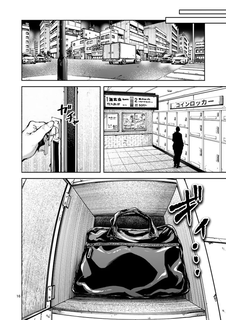 ブルーウルスス Chap 21 - Next Chap 22