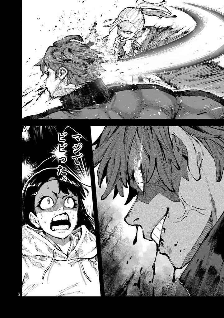 ブルーウルスス Chap 21 - Next Chap 22