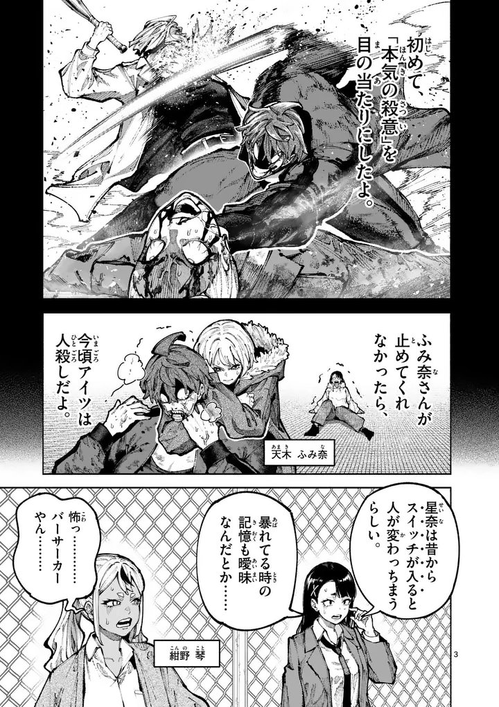 ブルーウルスス Chap 21 - Next Chap 22