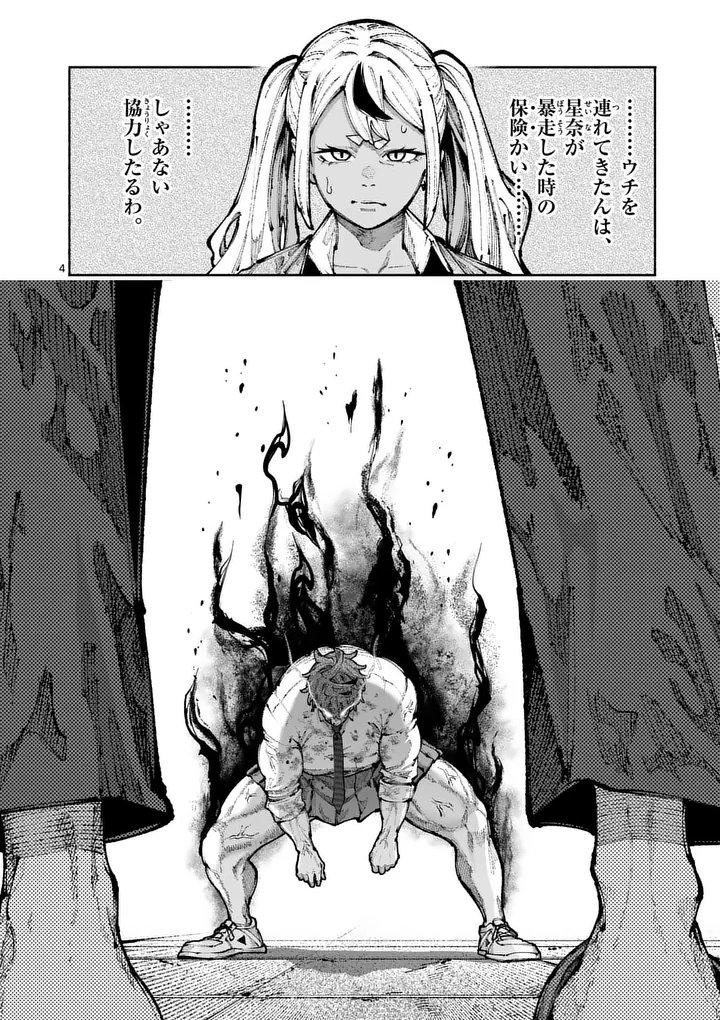 ブルーウルスス Chap 21 - Next Chap 22