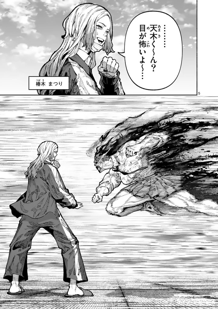 ブルーウルスス Chap 21 - Next Chap 22