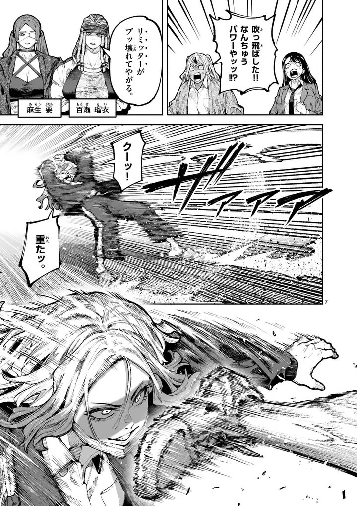 ブルーウルスス Chap 21 - Next Chap 22