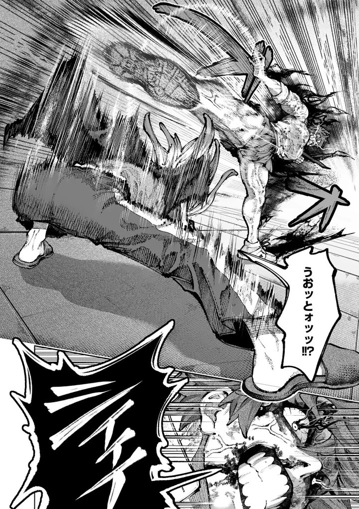 ブルーウルスス Chap 21 - Next Chap 22
