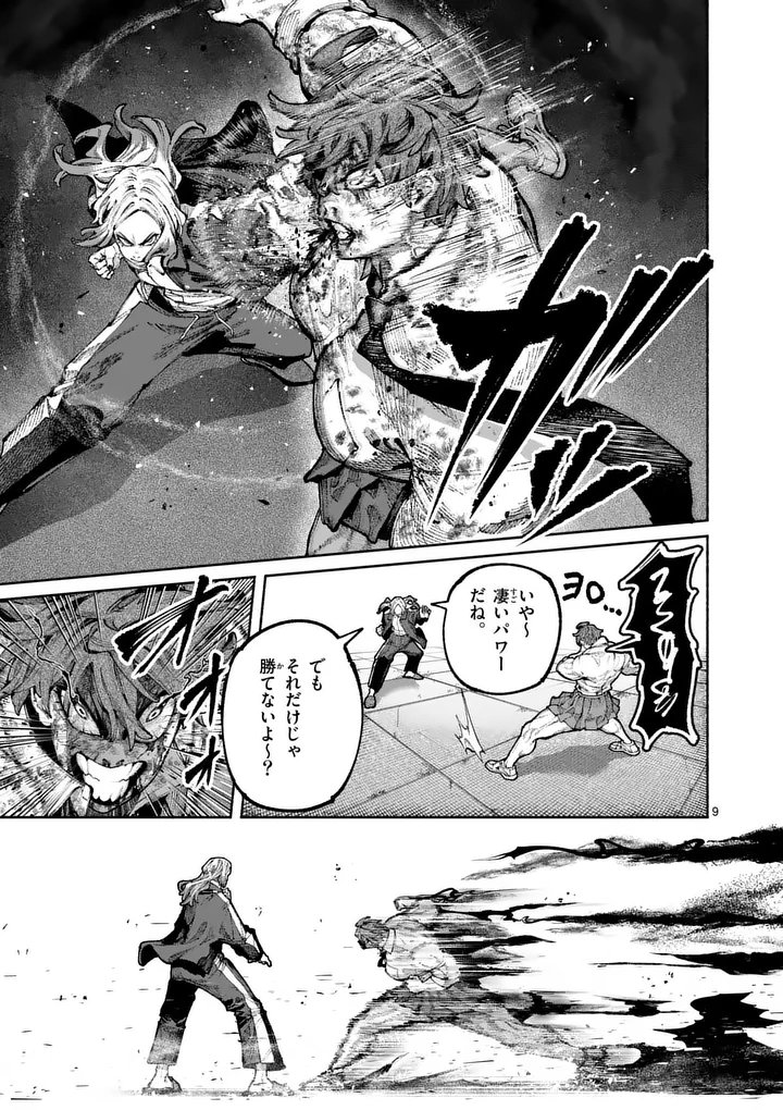 ブルーウルスス Chap 21 - Next Chap 22