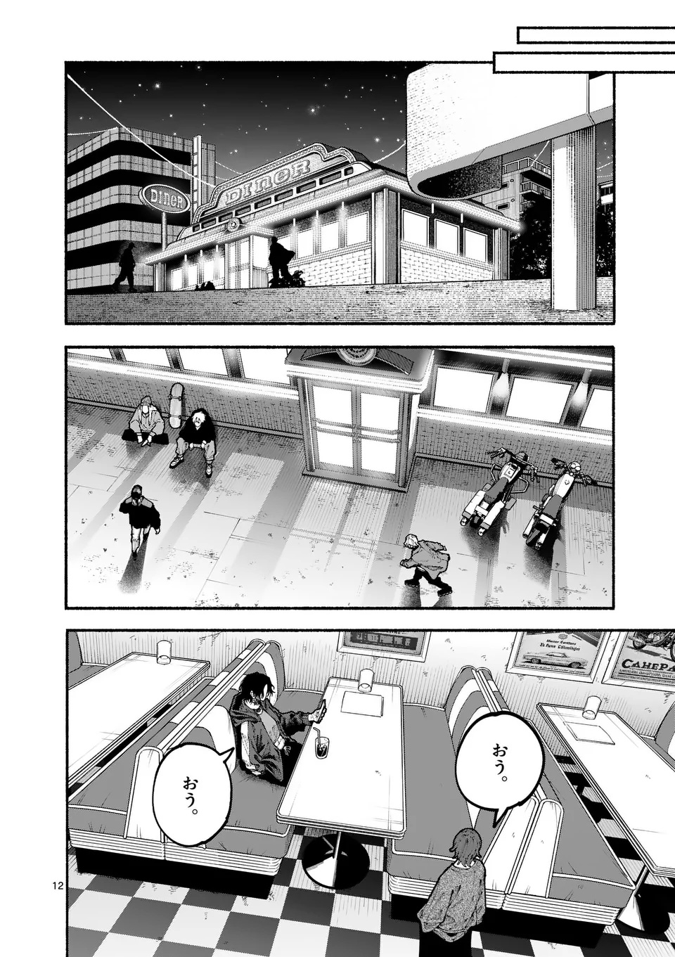 ブルーウルスス Chap 4 - Next Chap 5