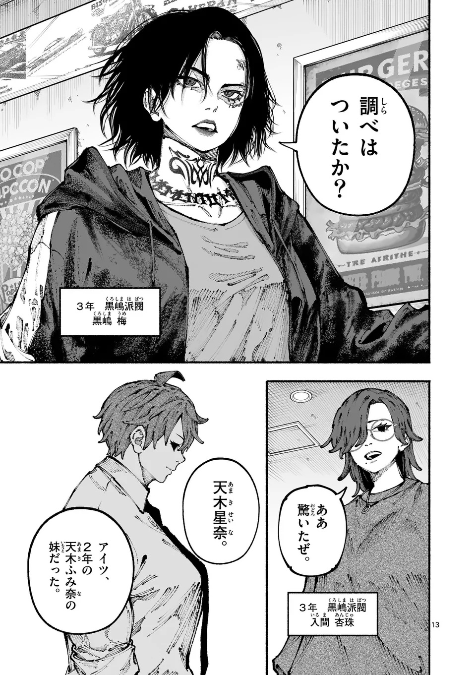 ブルーウルスス Chap 4 - Next Chap 5