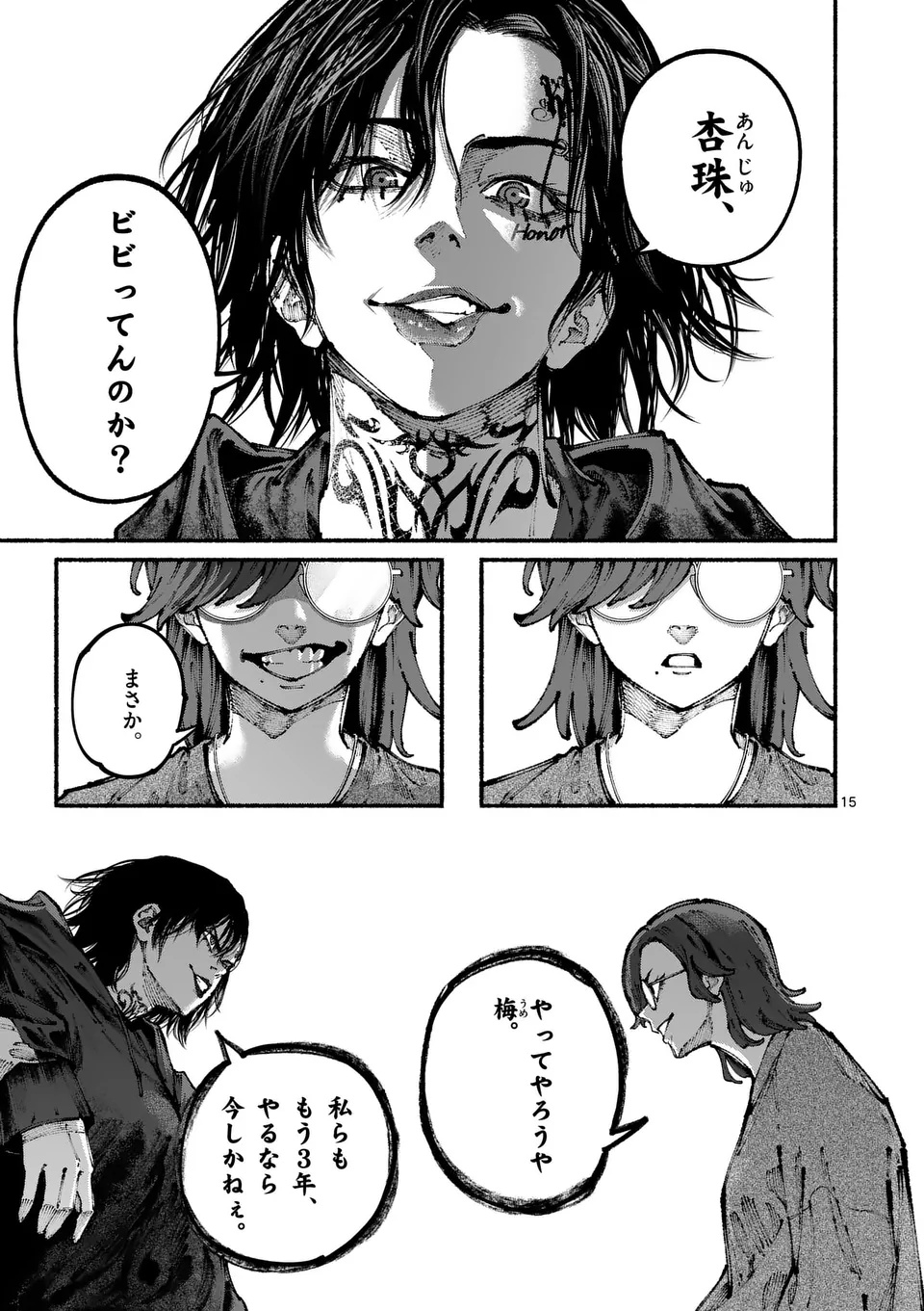 ブルーウルスス Chap 4 - Next Chap 5