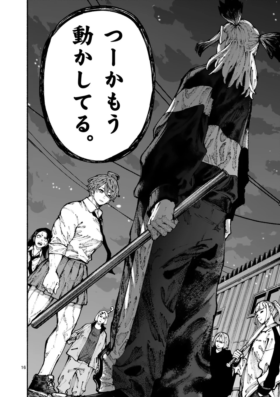 ブルーウルスス Chap 4 - Next Chap 5