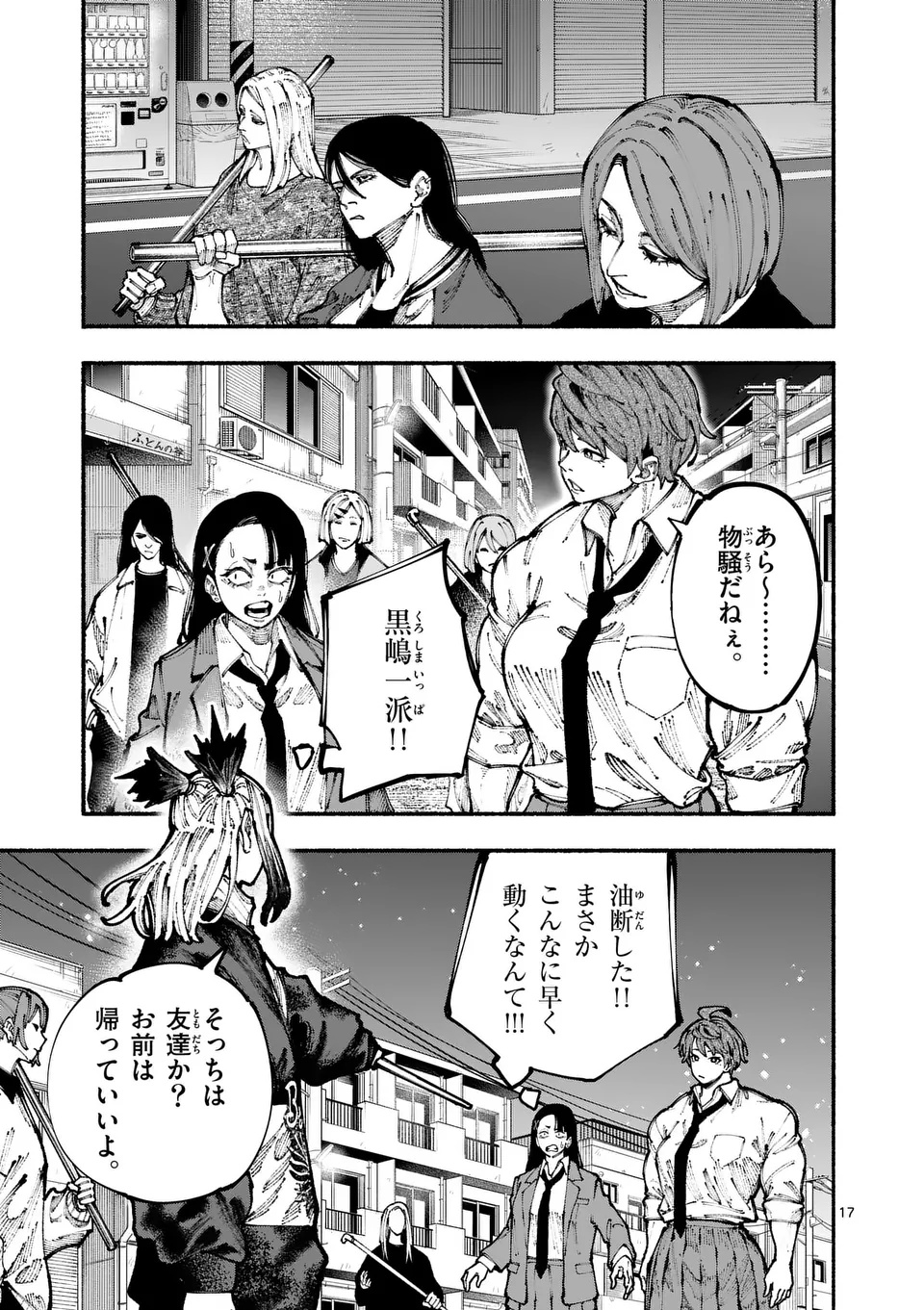 ブルーウルスス Chap 4 - Next Chap 5