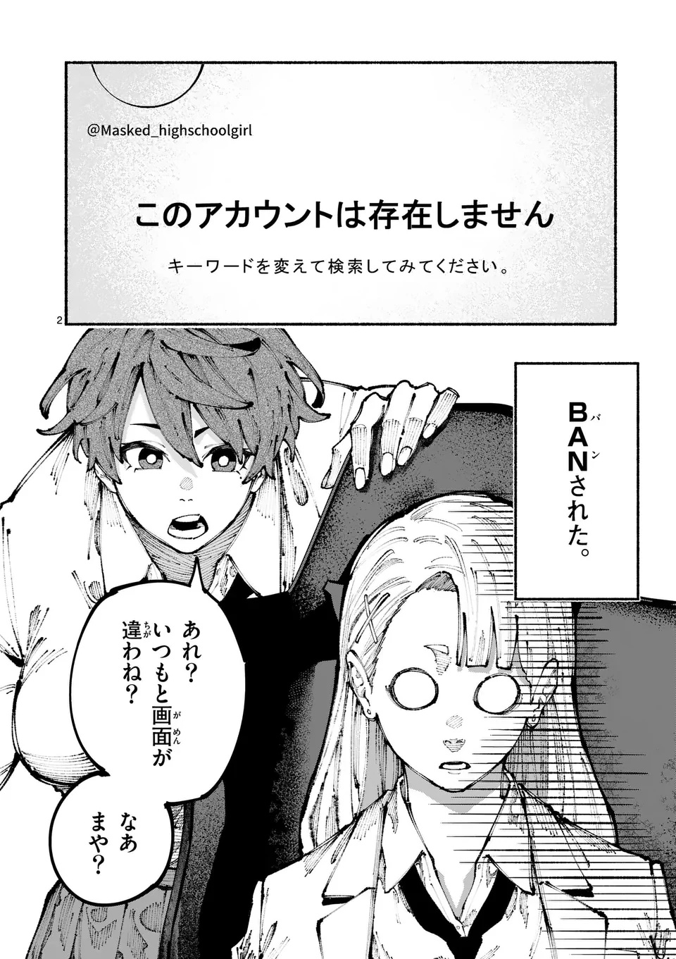ブルーウルスス Chap 4 - Next Chap 5