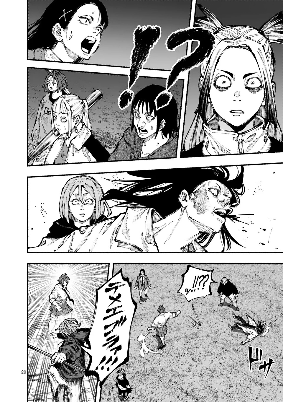 ブルーウルスス Chap 4 - Next Chap 5
