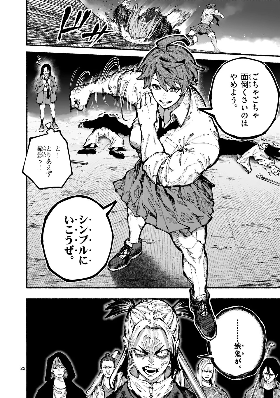 ブルーウルスス Chap 4 - Next Chap 5