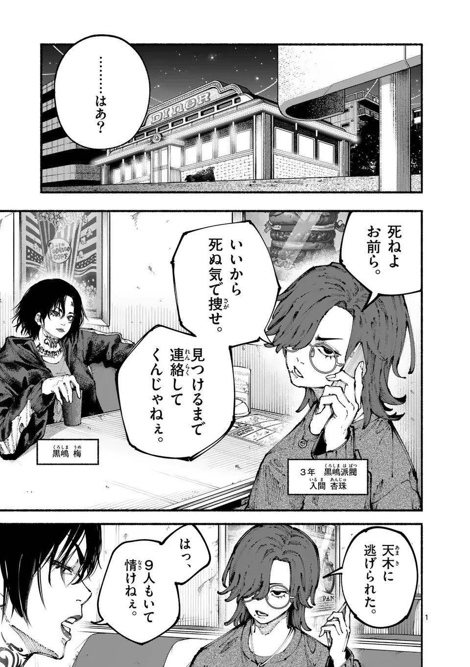 ブルーウルスス Chap 5 - Next Chap 6