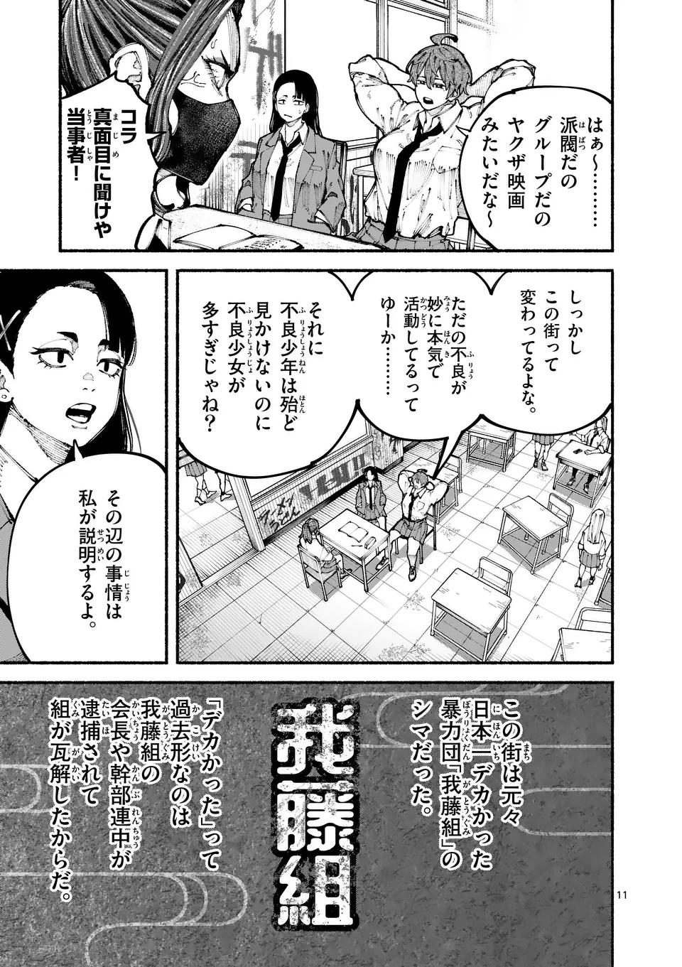 ブルーウルスス Chap 5 - Next Chap 6