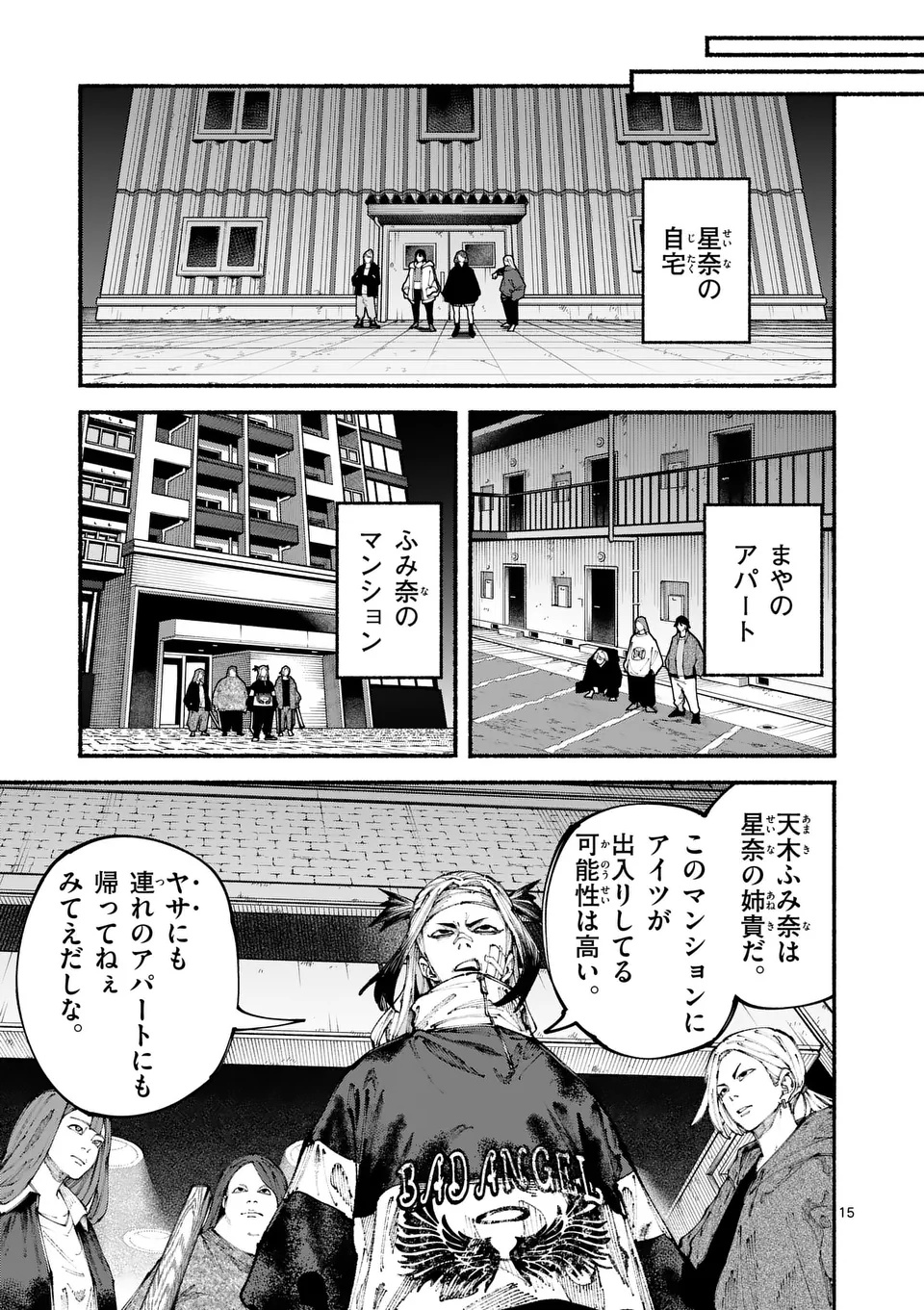ブルーウルスス Chap 5 - Next Chap 6