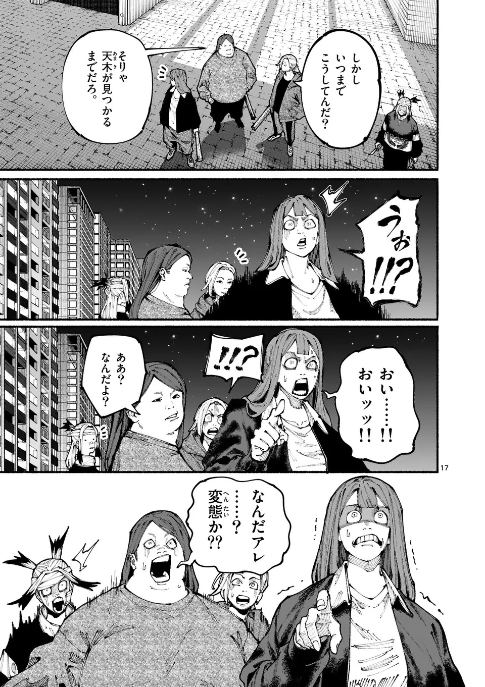 ブルーウルスス Chap 5 - Next Chap 6