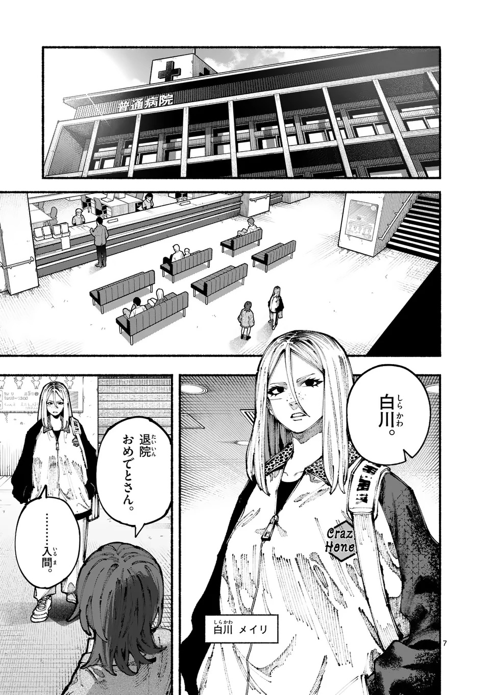 ブルーウルスス Chap 5 - Next Chap 6
