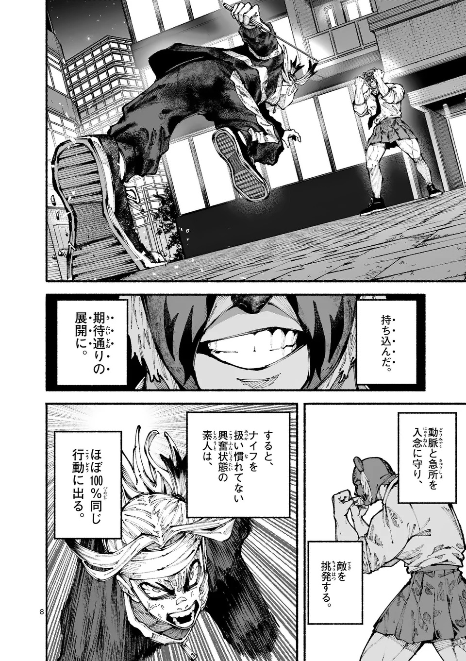 ブルーウルスス Chap 6 - Next Chap 7