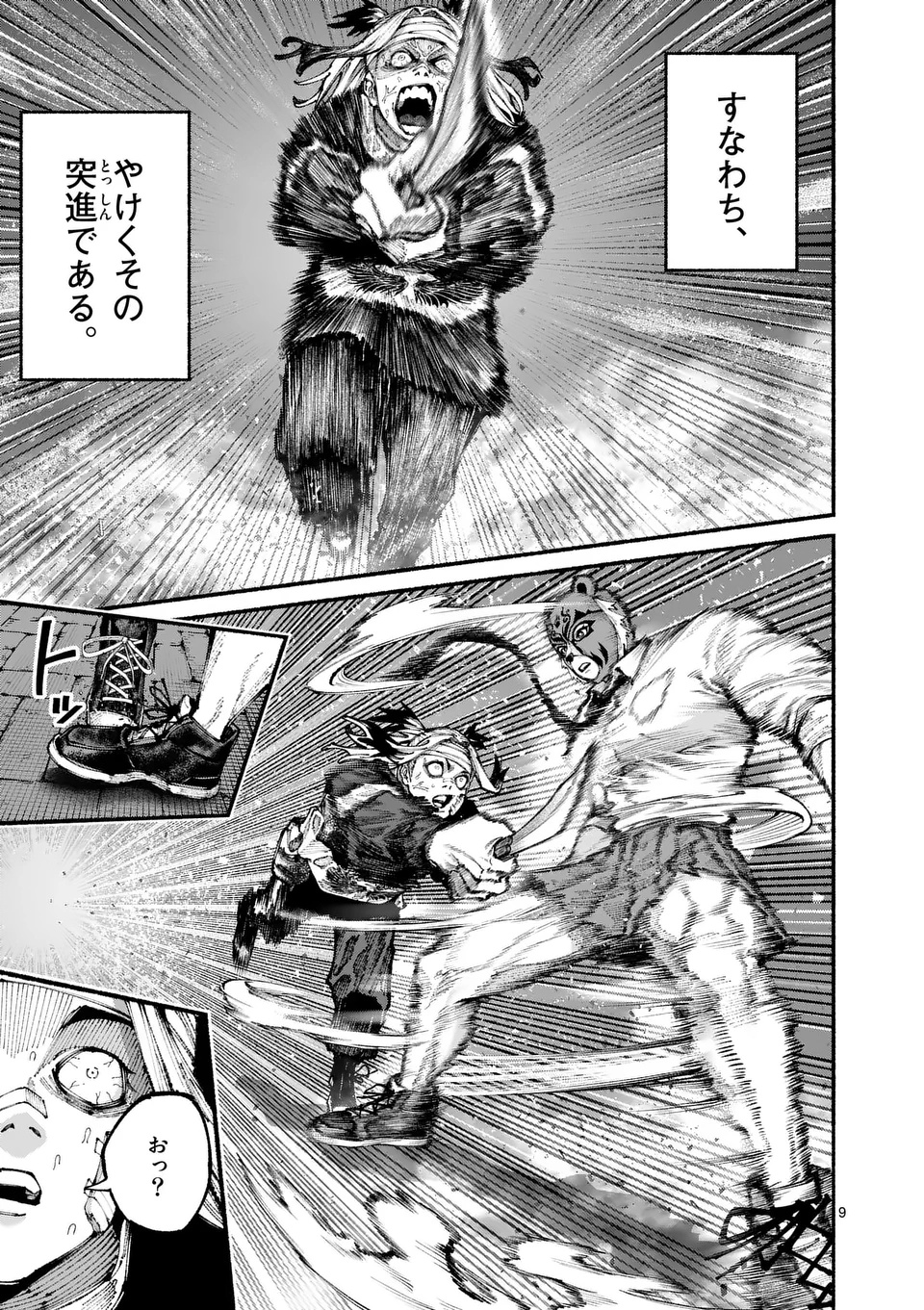 ブルーウルスス Chap 6 - Next Chap 7