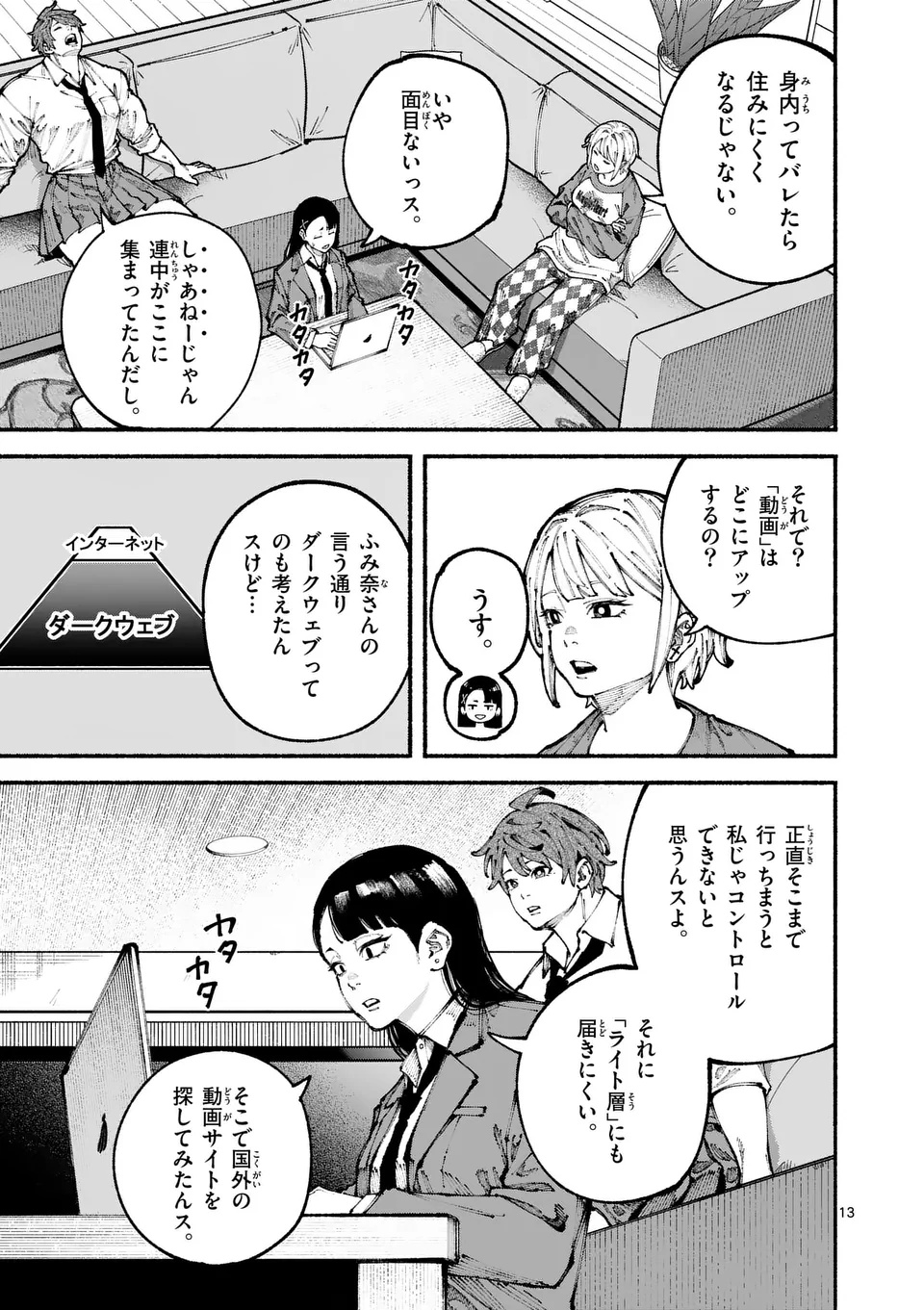 ブルーウルスス Chap 6 - Next Chap 7