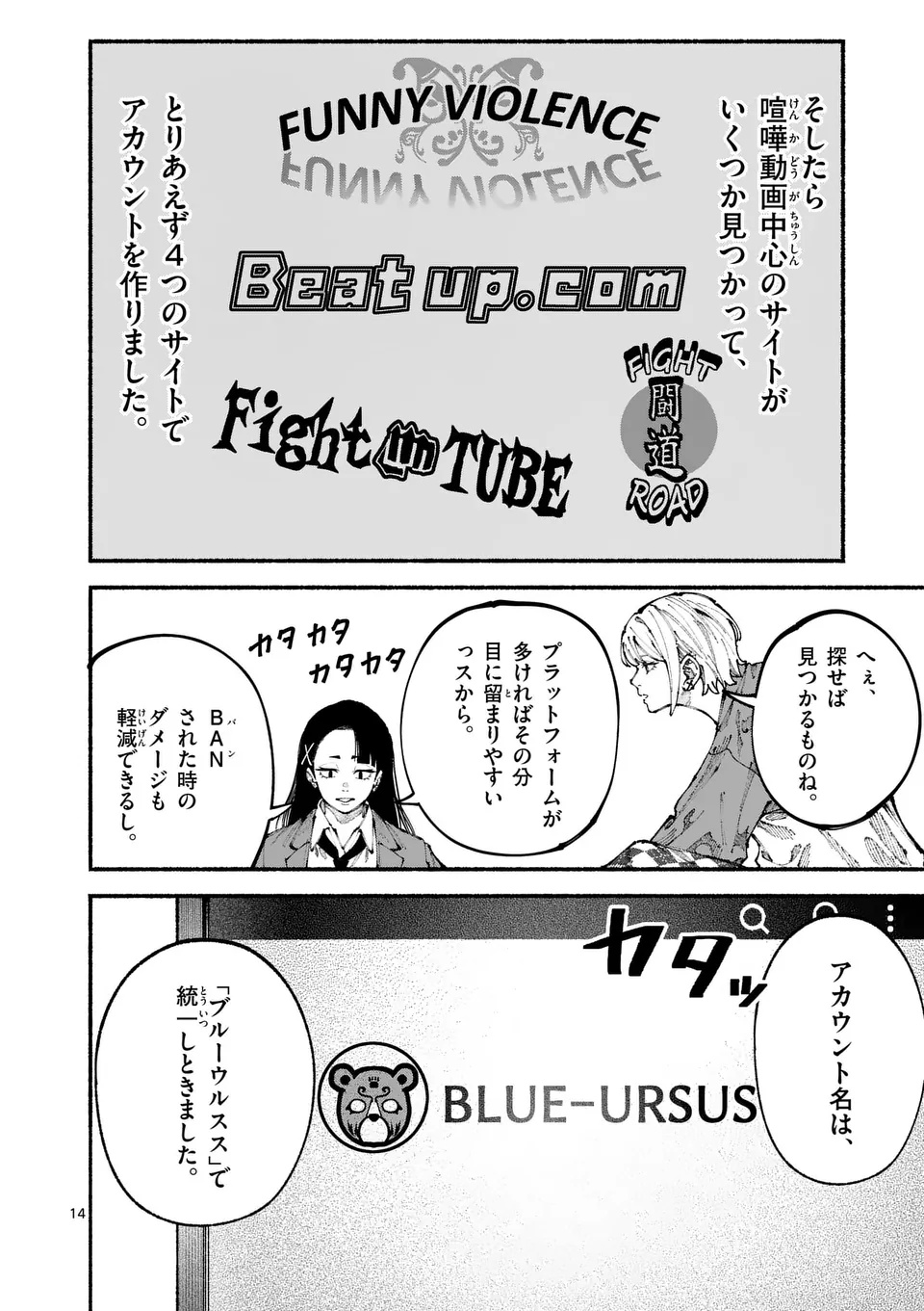 ブルーウルスス Chap 6 - Next Chap 7