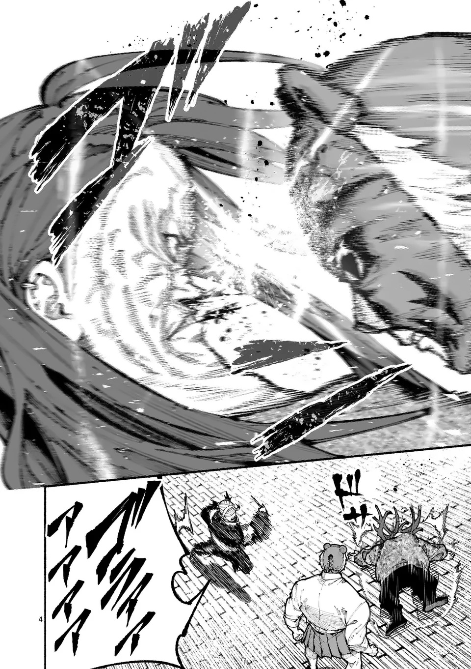 ブルーウルスス Chap 6 - Next Chap 7