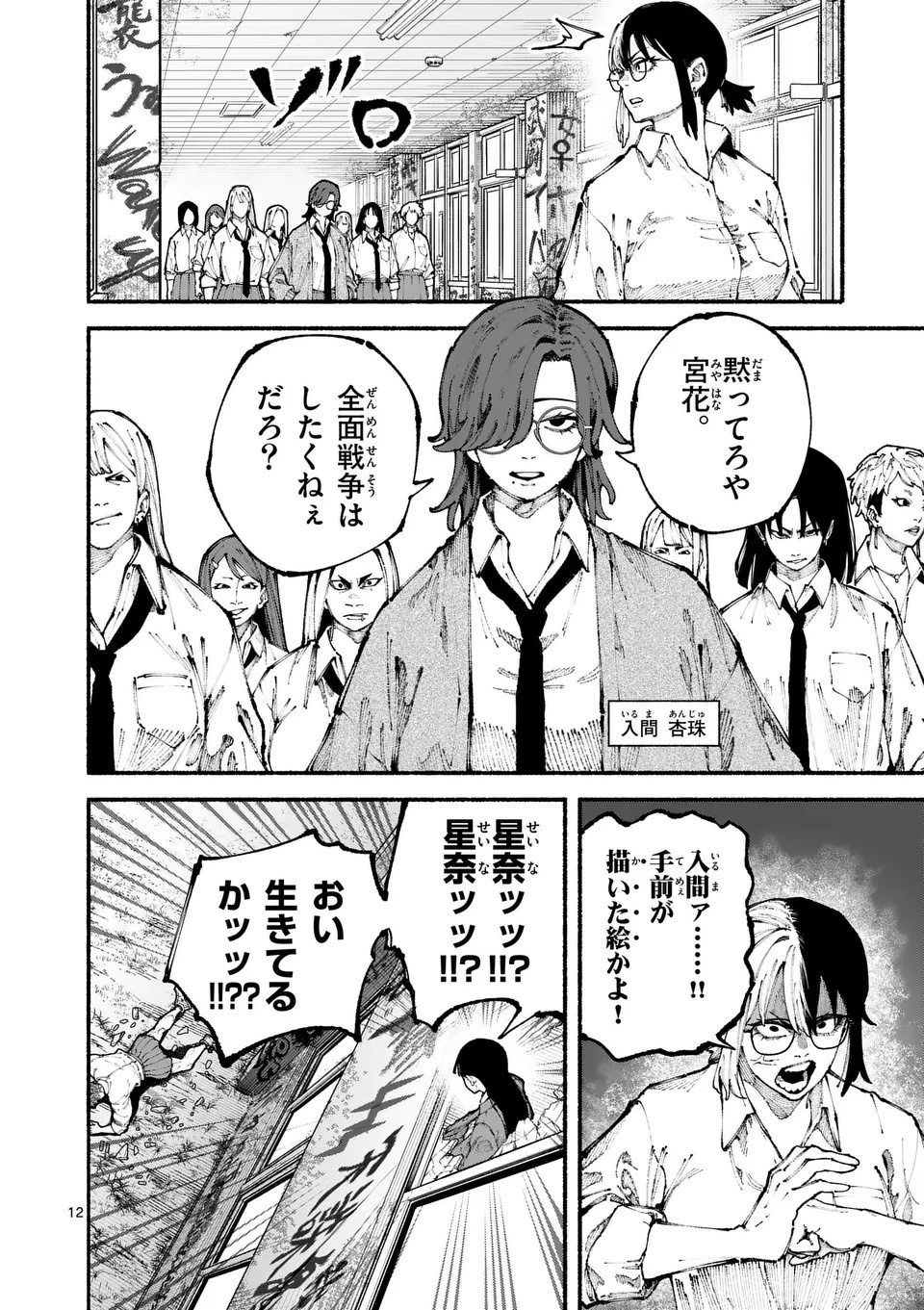 ブルーウルスス Chap 7 - Next Chap 8