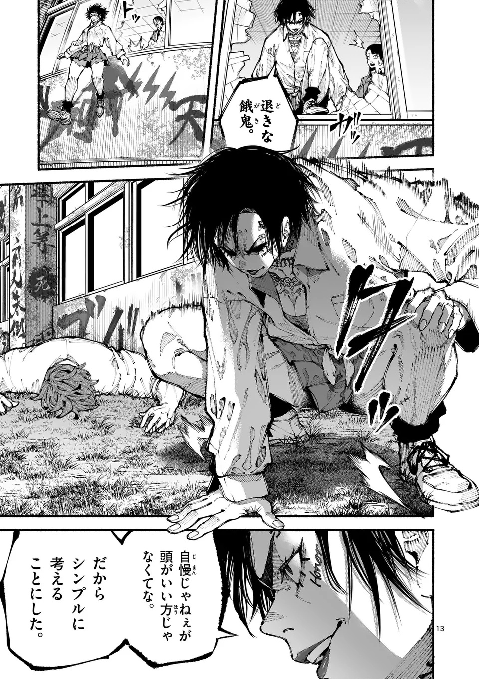 ブルーウルスス Chap 7 - Next Chap 8