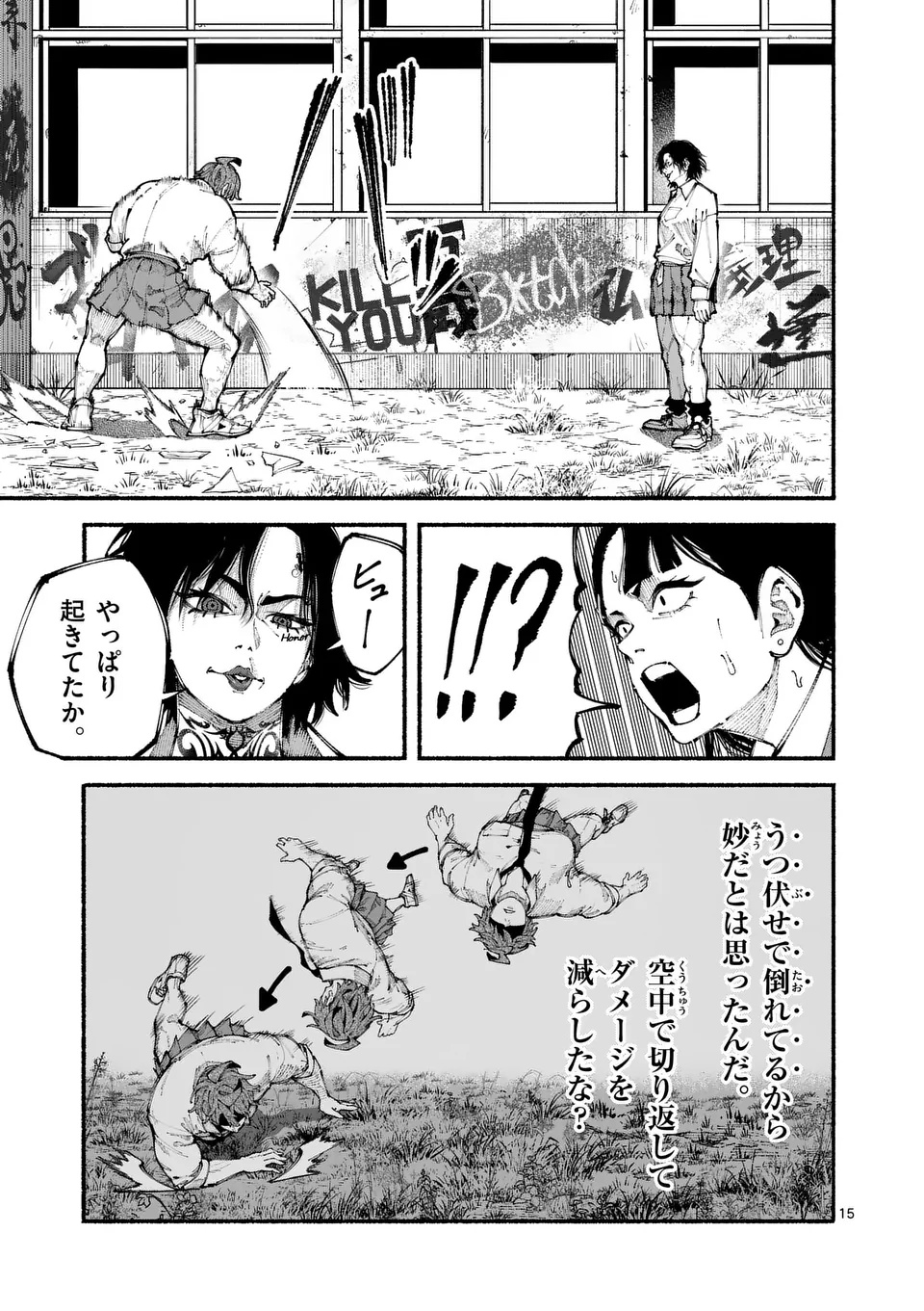 ブルーウルスス Chap 7 - Next Chap 8