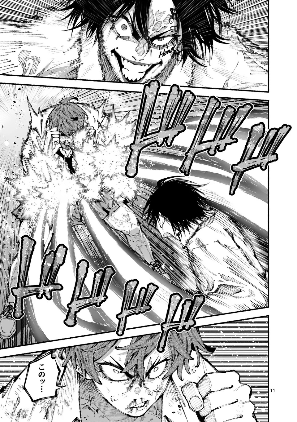 ブルーウルスス Chap 8 - Next Chap 9
