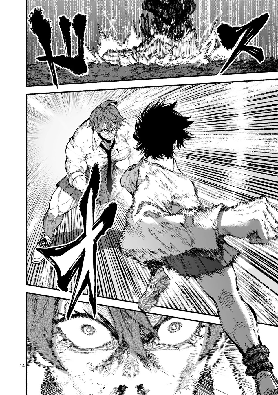 ブルーウルスス Chap 8 - Next Chap 9