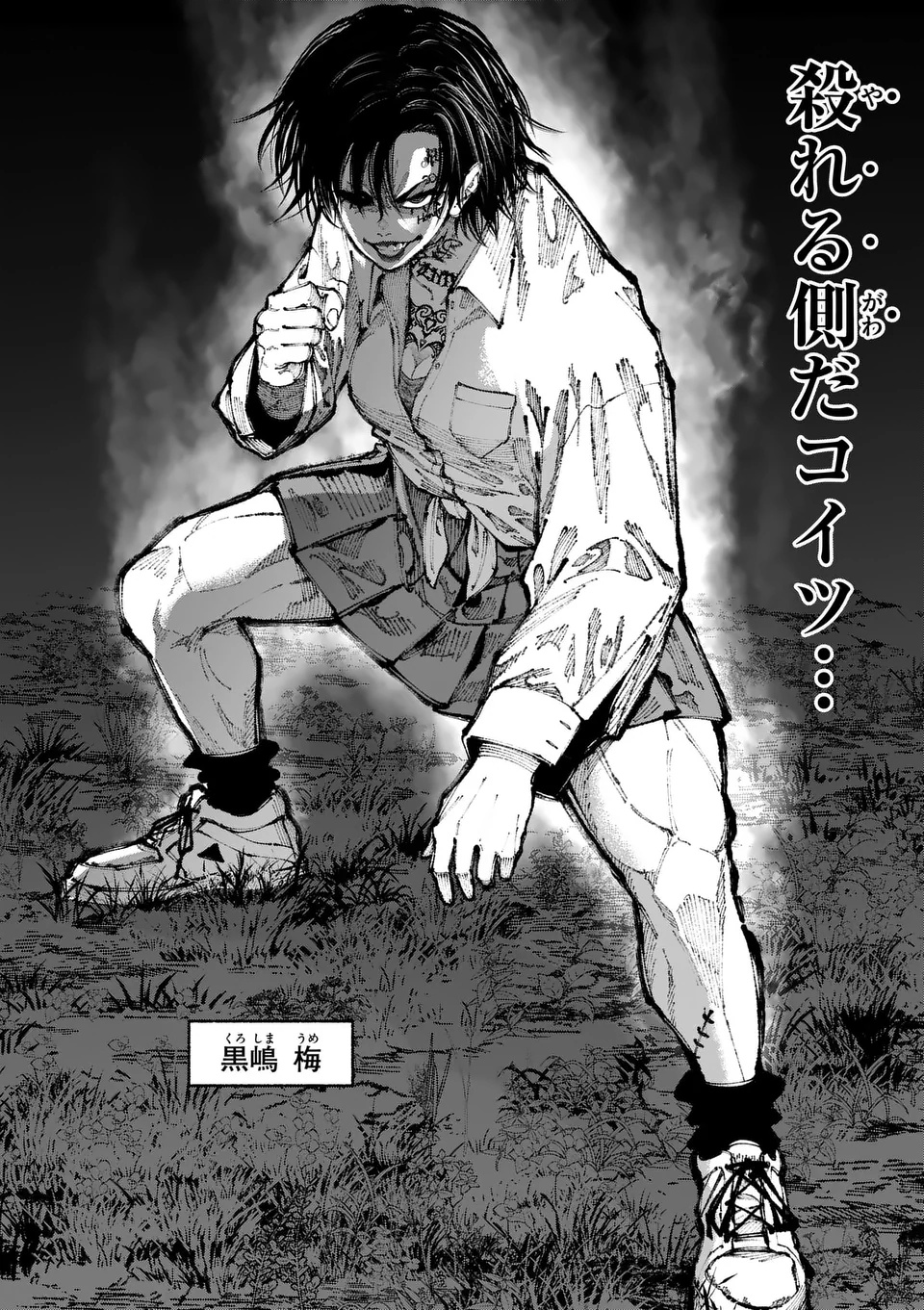 ブルーウルスス Chap 8 - Next Chap 9