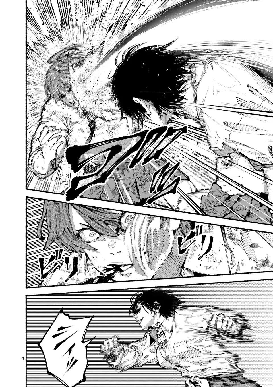 ブルーウルスス Chap 8 - Next Chap 9