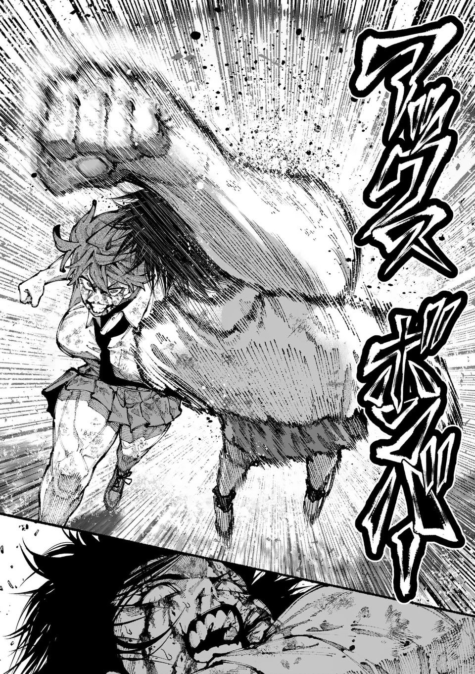 ブルーウルスス Chap 9 - Next Chap 10