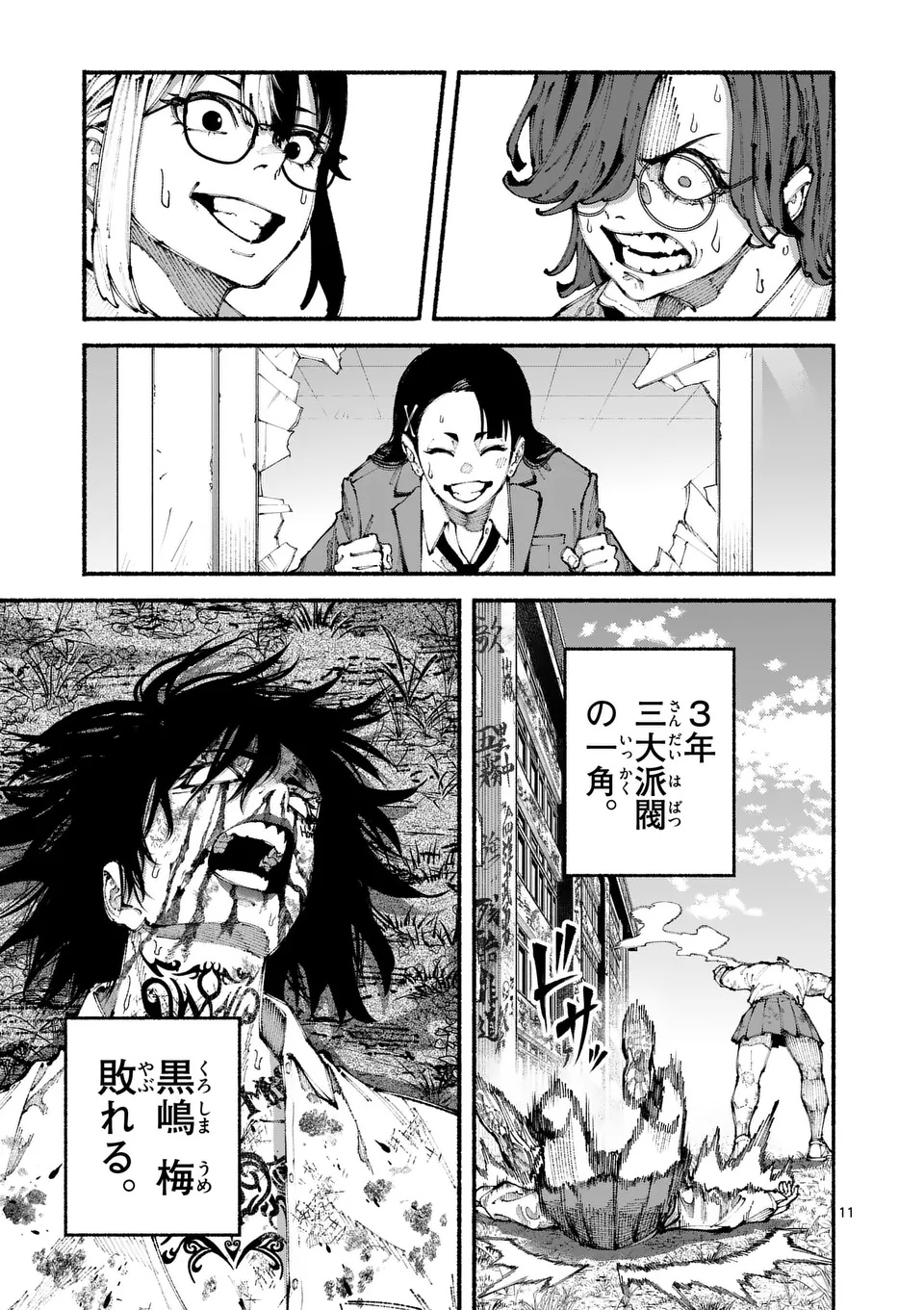 ブルーウルスス Chap 9 - Next Chap 10