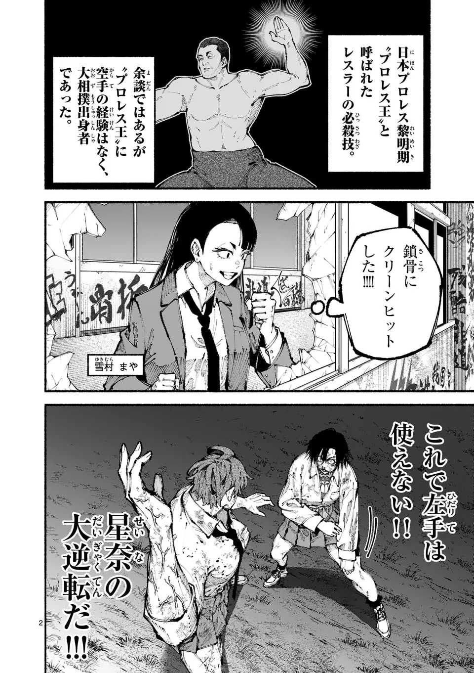 ブルーウルスス Chap 9 - Next Chap 10