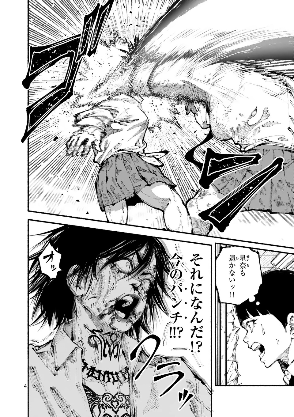 ブルーウルスス Chap 9 - Next Chap 10