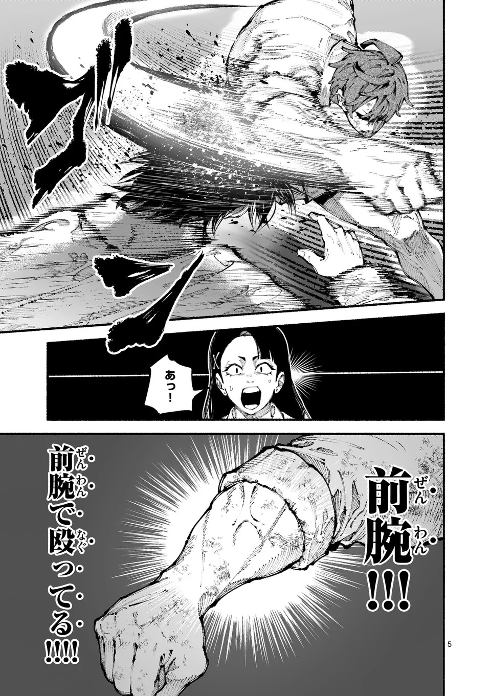 ブルーウルスス Chap 9 - Next Chap 10