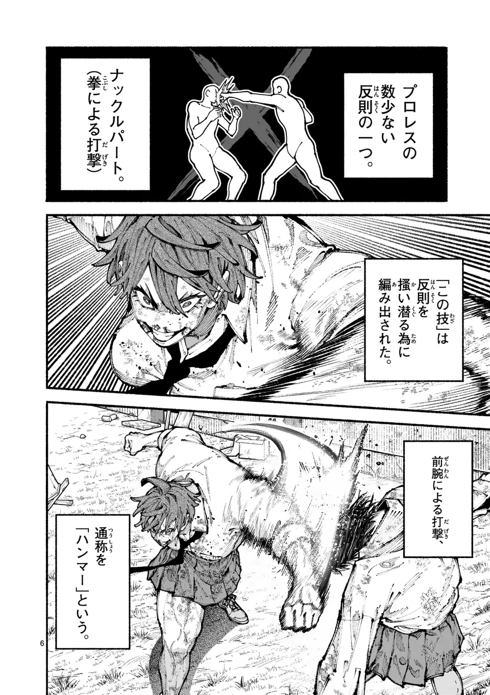 ブルーウルスス Chap 9 - Next Chap 10