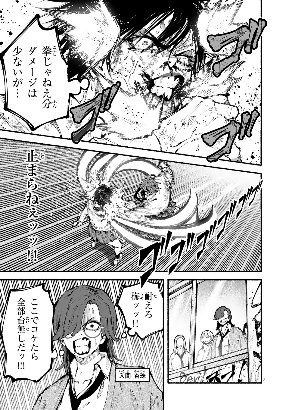 ブルーウルスス Chap 9 - Next Chap 10
