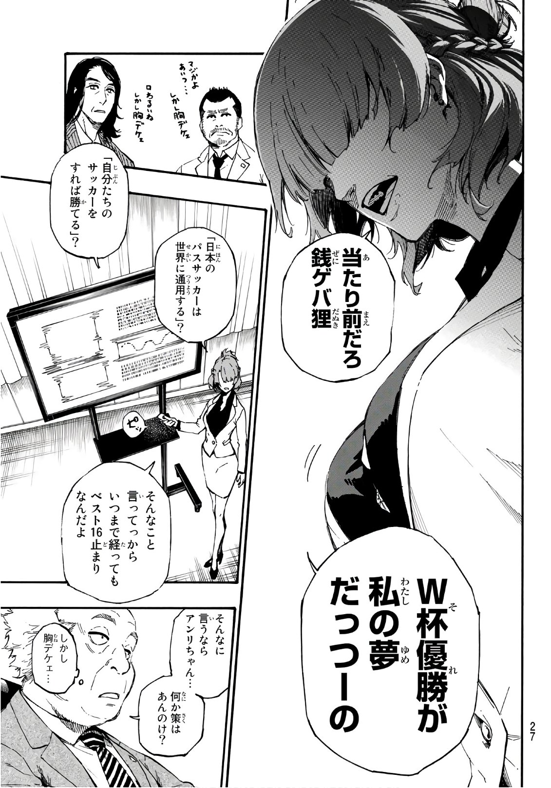 Blue Lock Chap 1 - Next Chap 2