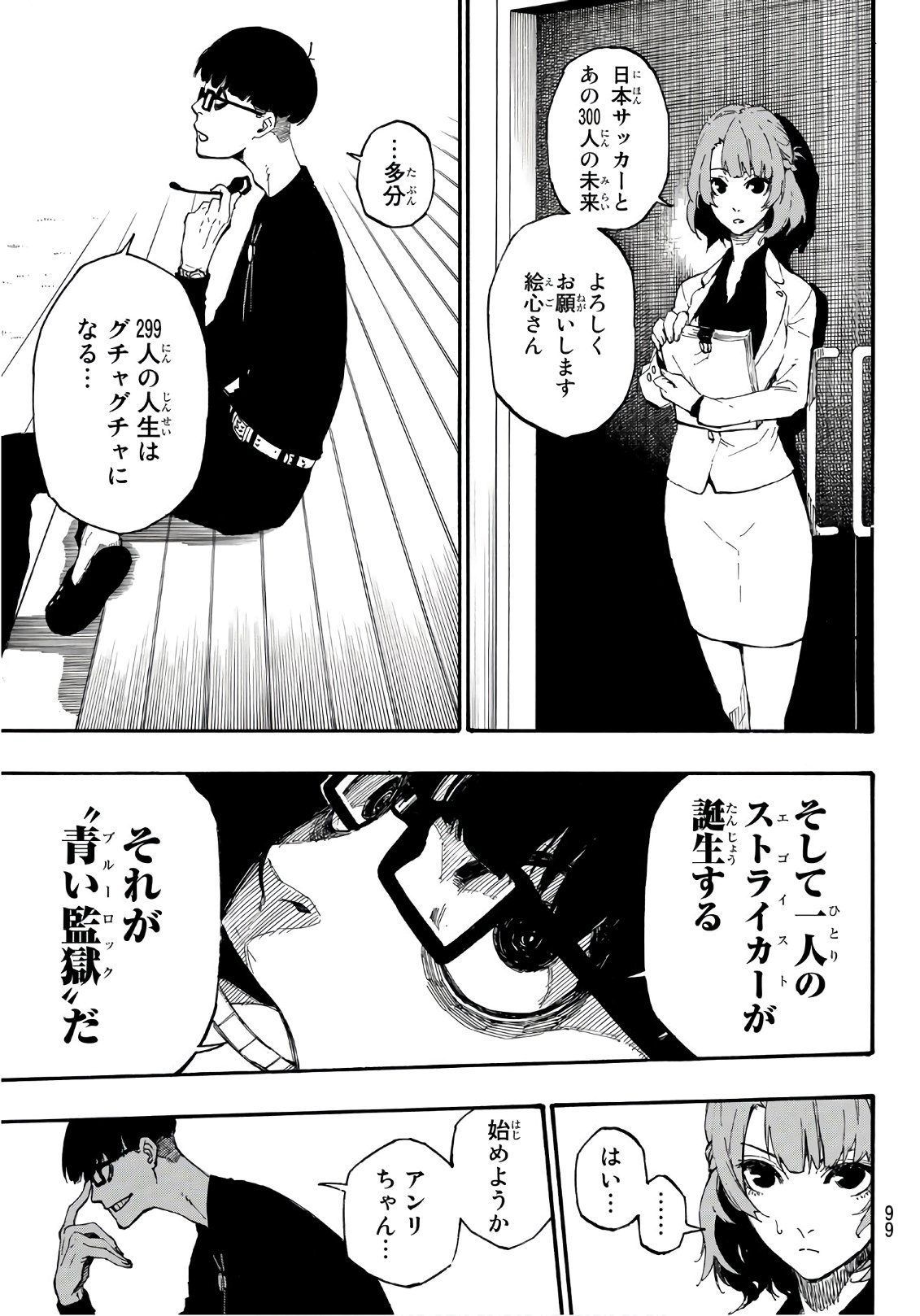 Blue Lock Chap 1 - Next Chap 2