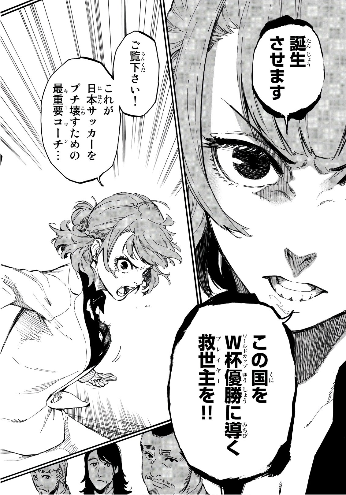 Blue Lock Chap 1 - Next Chap 2