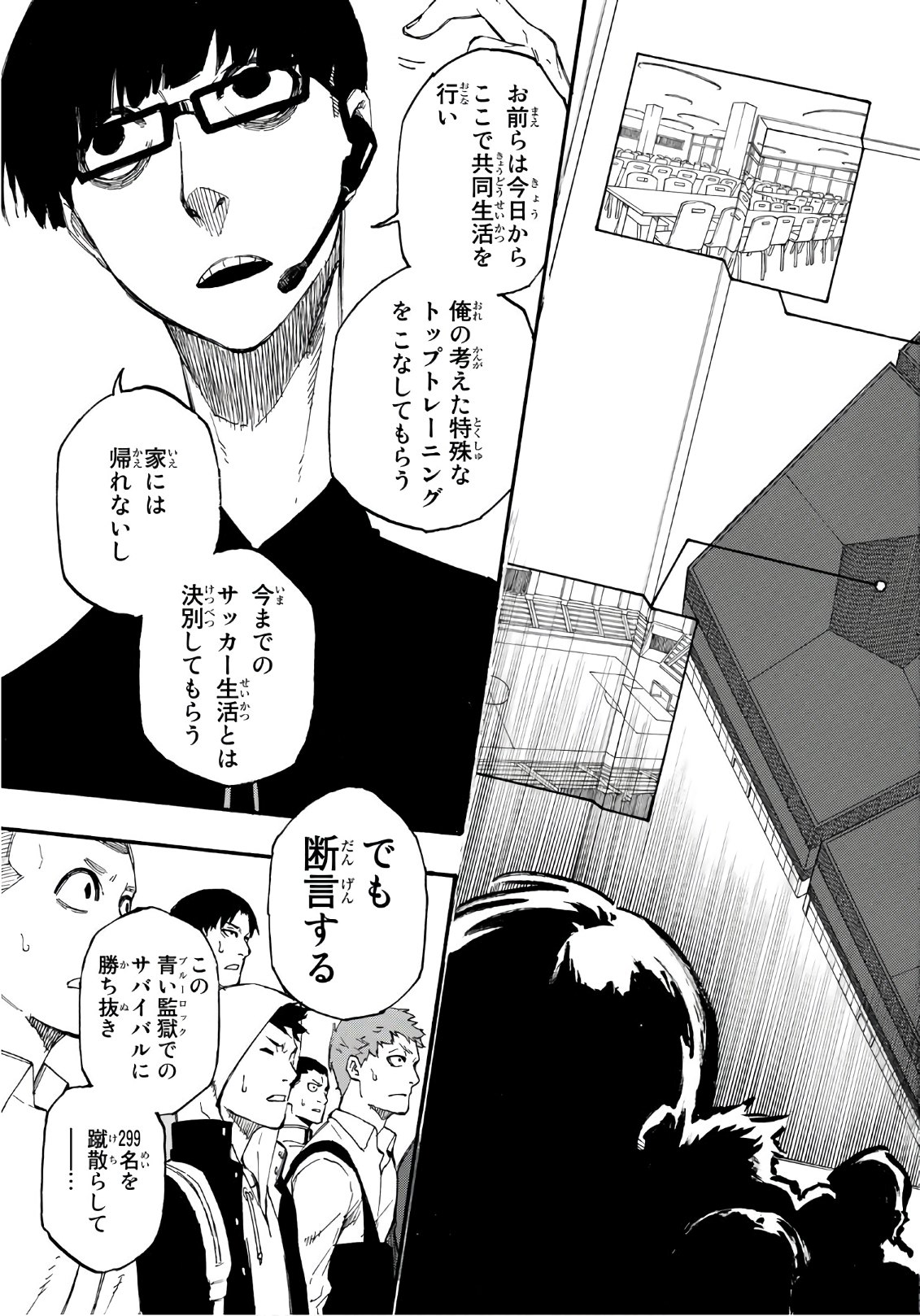 Blue Lock Chap 1 - Next Chap 2